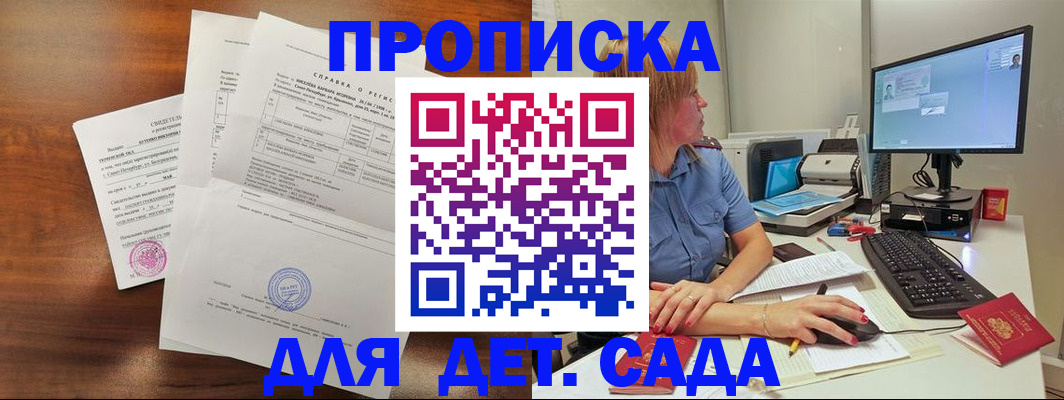 временная регистрация купить в Курчалом