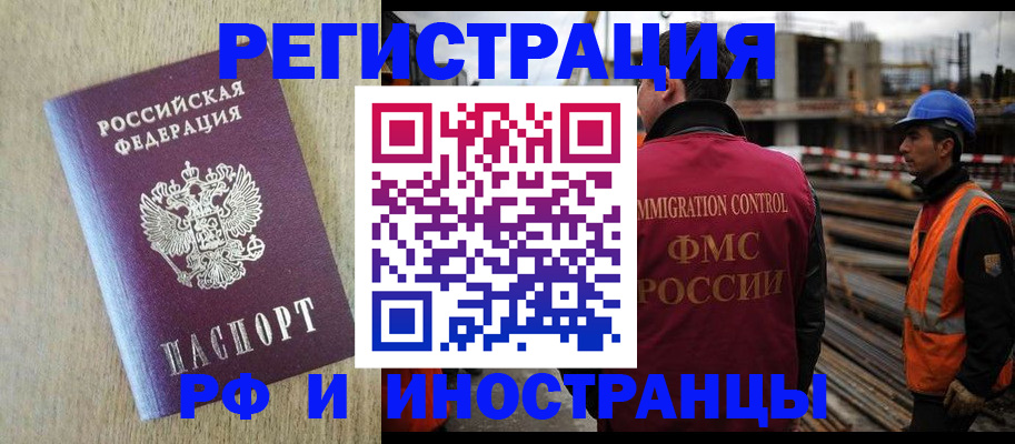 прописка для кредита в Курчалом