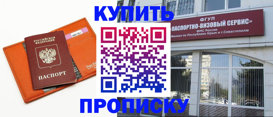 временная регистрация адрес в Курчалом