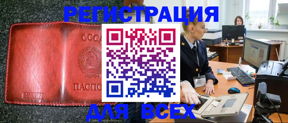 прописка поиск в Курчалом